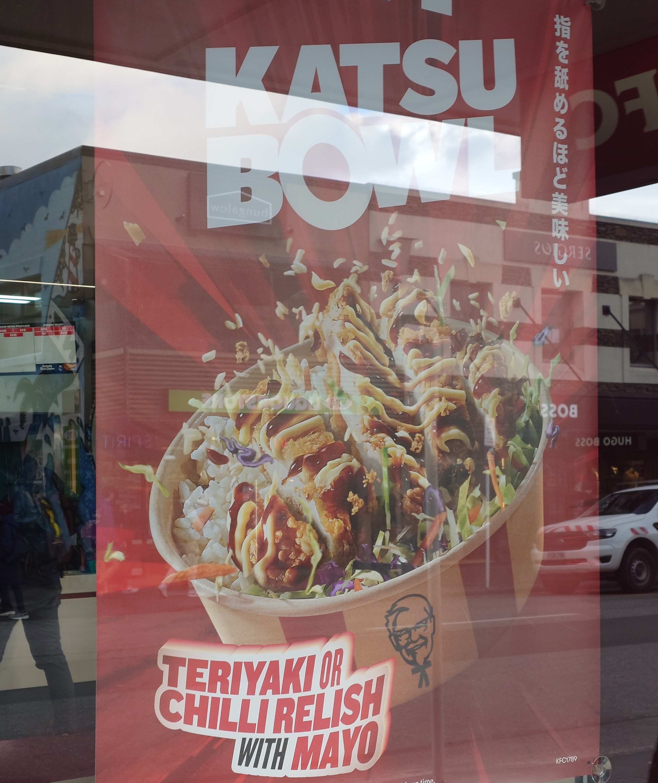 カツ丼　ニュージランドKFCで期間限定メニュー